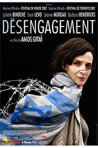 Disengagement (Désengagement)