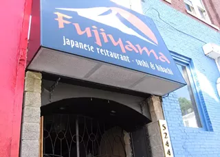 Image: Fujiyama Restaurant