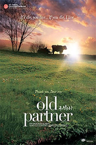 Old Partner (Wonangsori)