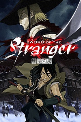 Sword of the Stranger Event